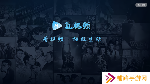 氢云TV