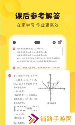 快对作业