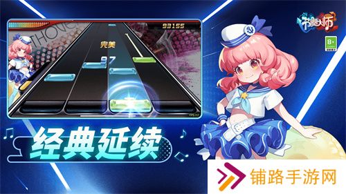 节奏大师回归版