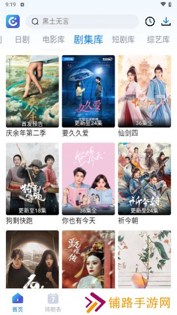 畅享影音