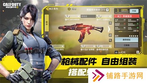 使命召唤手游国服