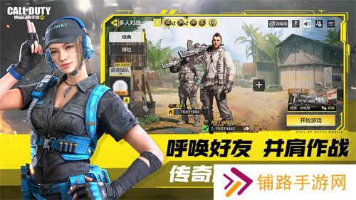 使命召唤手游国服