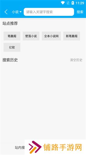 笔趣阁看漫画