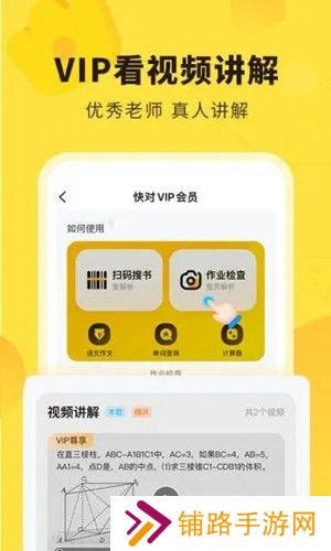 快对作业