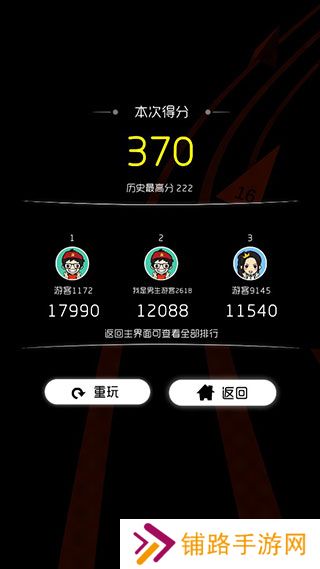 跳动的球球