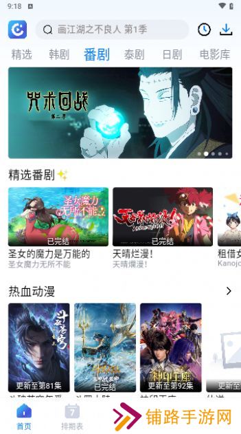 畅享影音