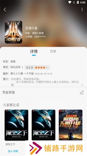 笔趣阁纯净版