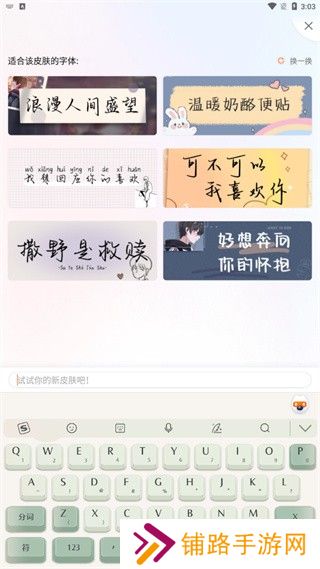酷狗输入法