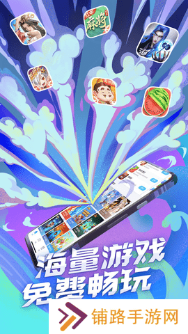 QQ游戏大厅