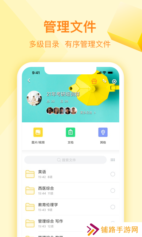 曲奇云盘Pro