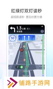 高德地图旧版本