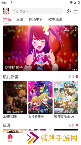 樱花动漫免费版