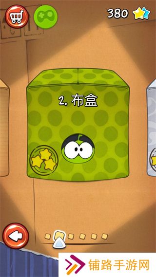 割绳子免费版