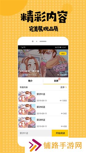 爱看漫画