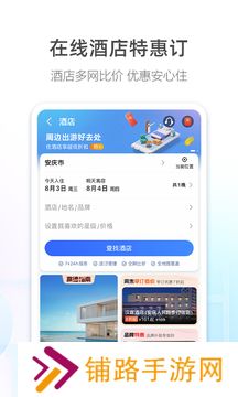 高德地图旧版本