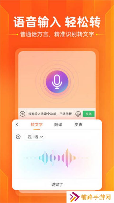 酷狗输入法