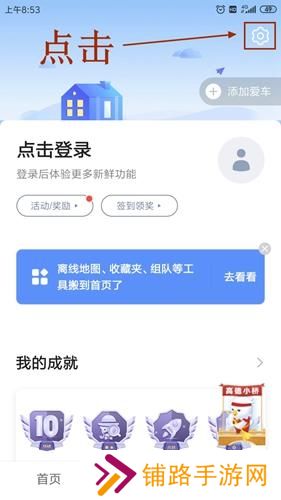 高德地图旧版本