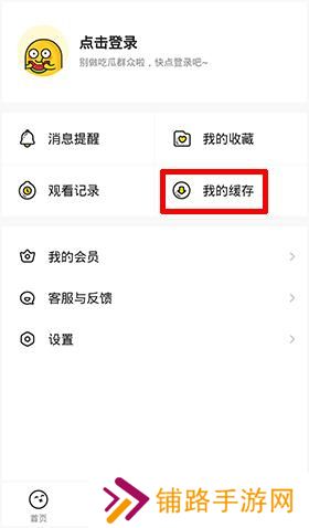 土豆视频免费版