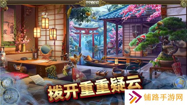 神秘之城：寻物历险