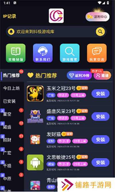 抖极游戏库