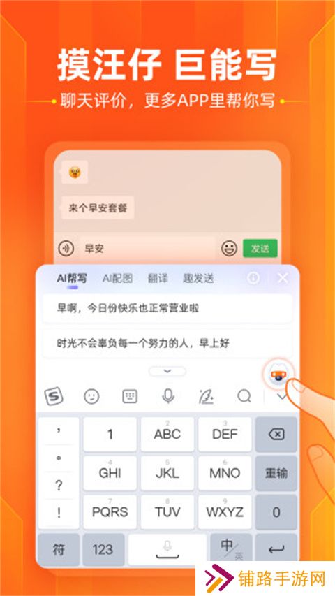 酷狗输入法