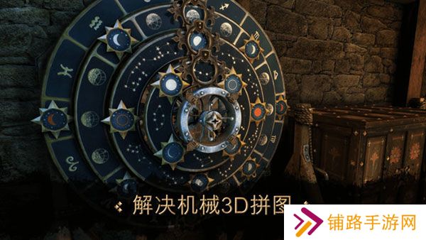 达芬奇密室汉化版