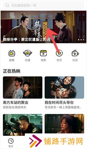 土豆视频免费版
