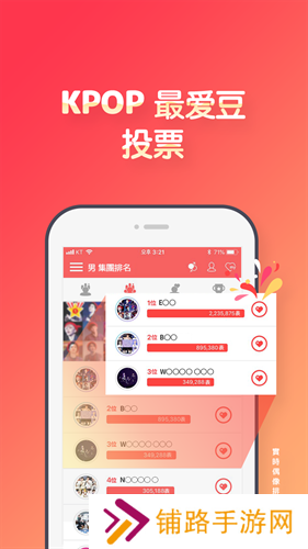 韩爱豆