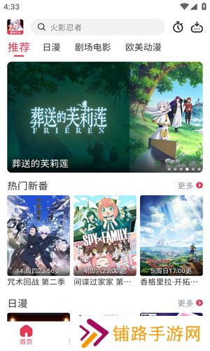 樱花动漫免费版