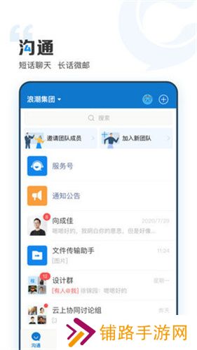 智慧济大教务系统