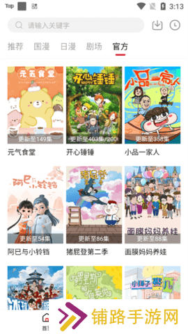 58动漫