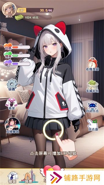 我的女友是声优免广告