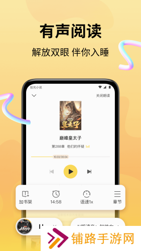 拾光小说