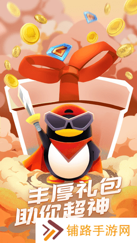 QQ游戏大厅