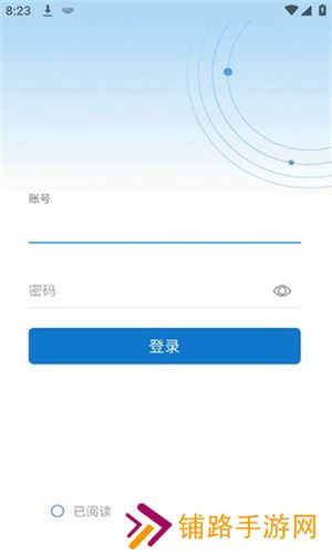 智慧济大教务系统