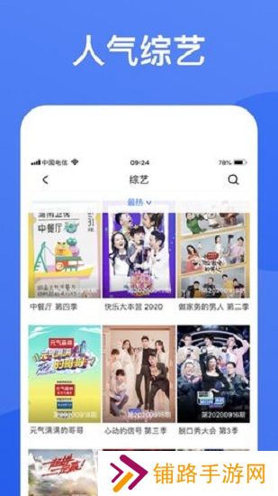 蓝狐影视免费版