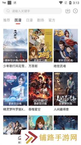 58动漫