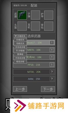 鼠鼠模拟器免广告