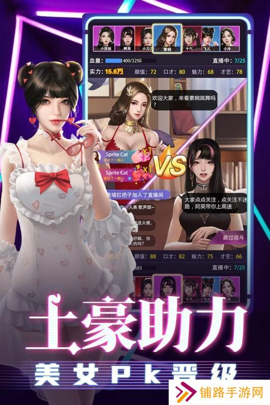 超级星探手机版