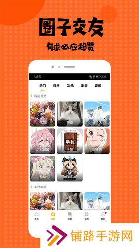爱看漫画