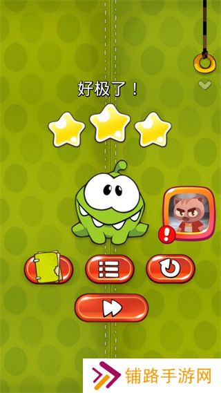 割绳子免费版