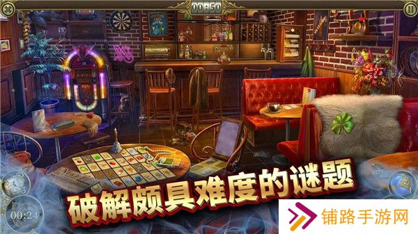 神秘之城：寻物历险