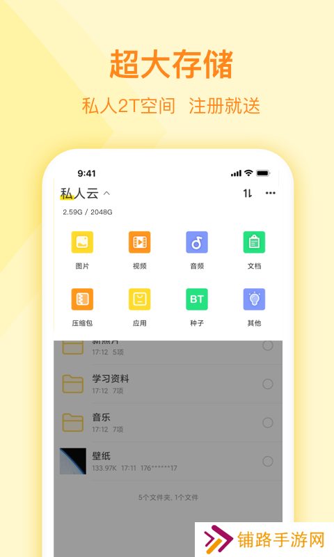 曲奇云盘Pro