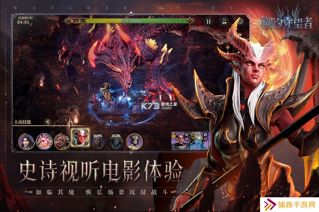 潮汐守望者官网