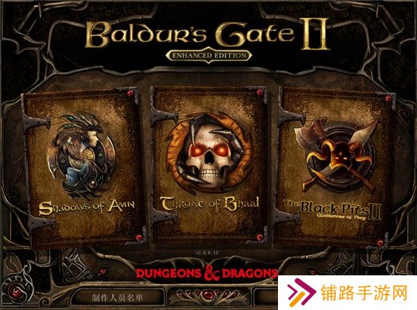 博德之门2手机版