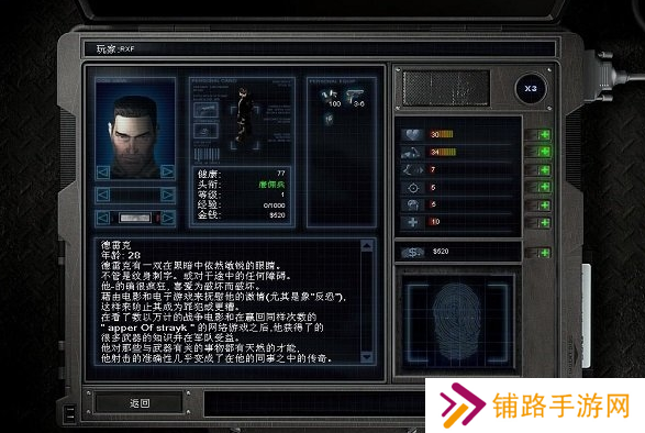 孤胆枪手安卓版