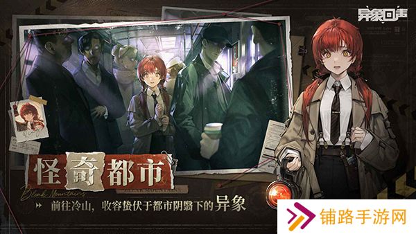 异象回声手机版