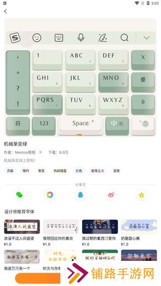 酷狗输入法