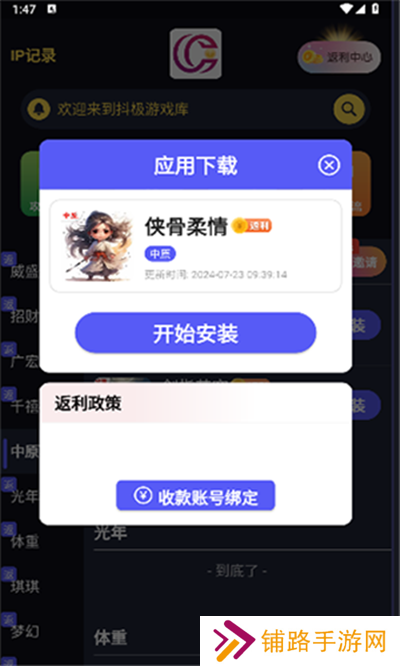 抖极游戏库
