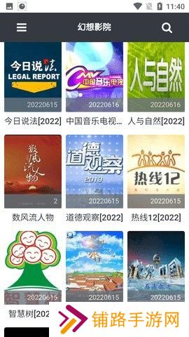 幻想影院